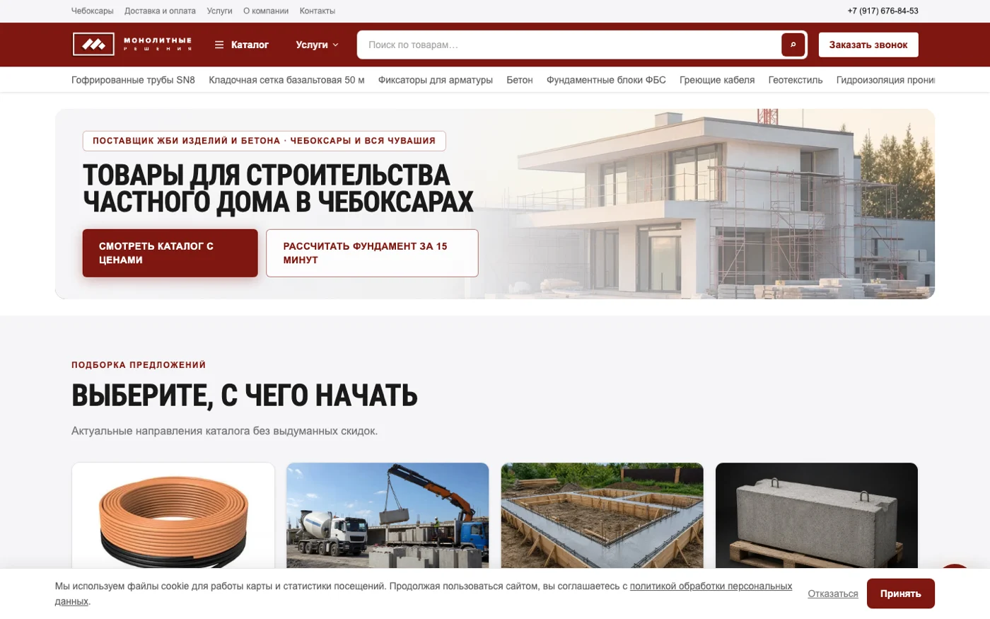 Новый сайт: собственный каталог с ценами